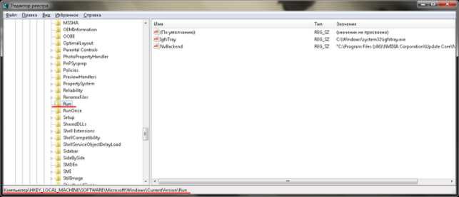 как отключить автозагрузку программ windows 7
