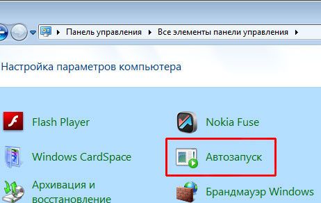 как отключить автозагрузку программ windows 7