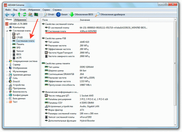 как обновить биос на компьютере windows 7