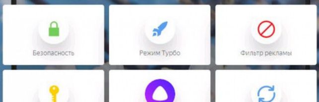 как обновить яндекс браузер для виндовс 7