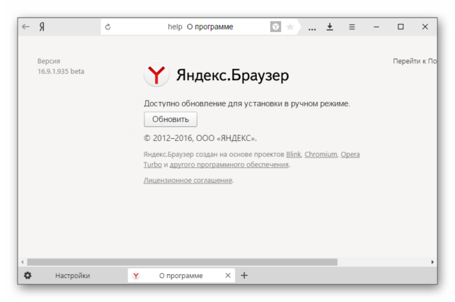 как обновить яндекс браузер для виндовс 7