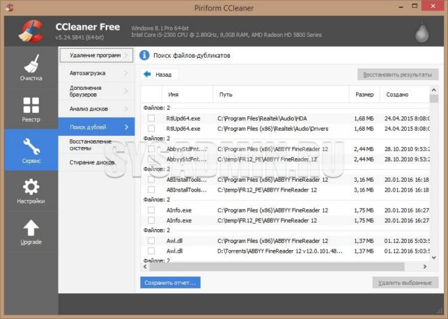 как очистить компьютер от мусора ускорить его работу windows 7