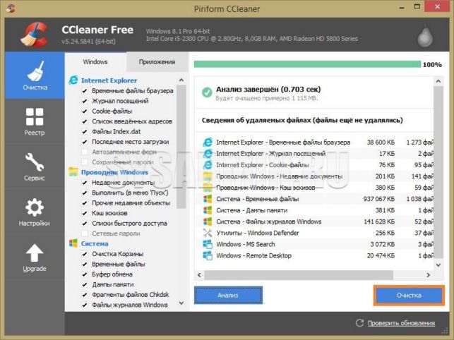 как очистить компьютер от мусора ускорить его работу windows 7