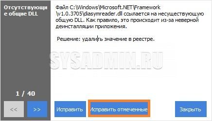 как очистить компьютер от мусора ускорить его работу windows 7
