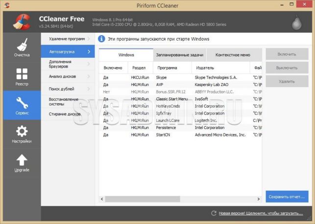 как очистить компьютер от мусора ускорить его работу windows 7