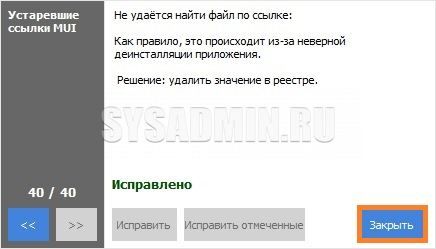 как очистить компьютер от мусора ускорить его работу windows 7