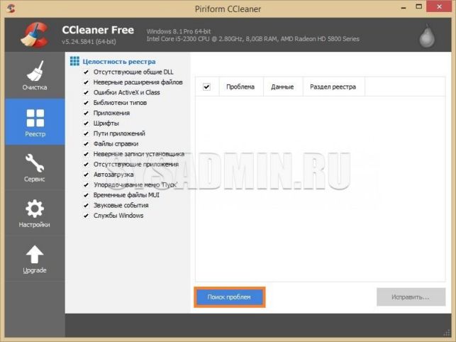 как очистить компьютер от мусора ускорить его работу windows 7