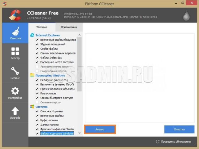 как очистить компьютер от мусора ускорить его работу windows 7