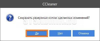 как очистить компьютер от мусора ускорить его работу windows 7