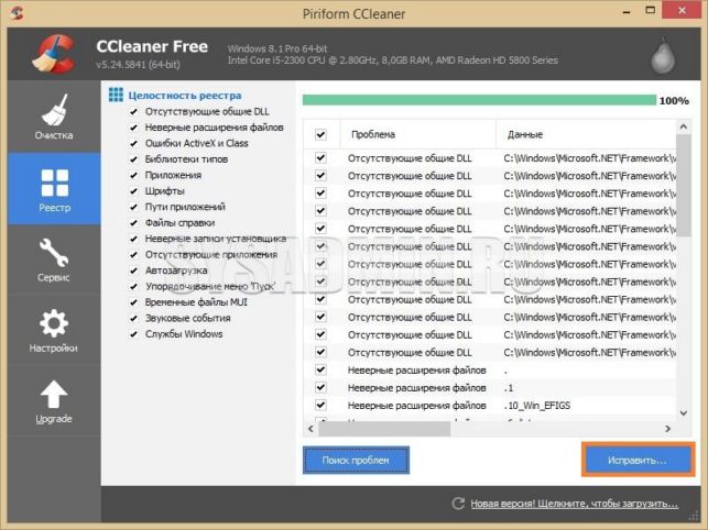 как очистить компьютер от мусора ускорить его работу windows 7