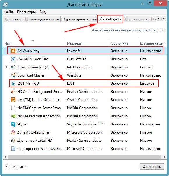 как отключить автозагрузку программ windows 7