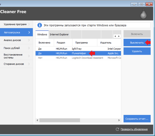 как отключить автозагрузку программ windows 7