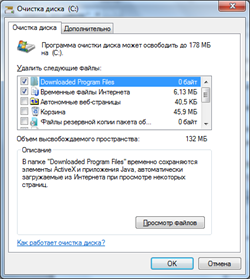 как очистить компьютер от мусора ускорить его работу windows 7