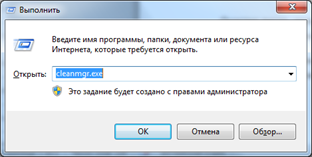 как очистить компьютер от мусора ускорить его работу windows 7