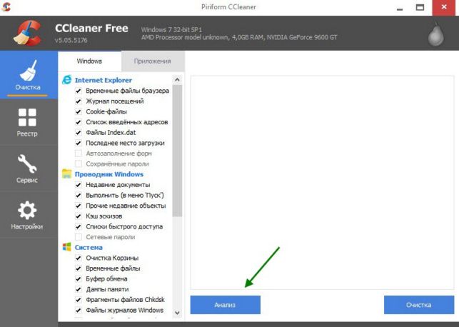 как очистить компьютер от мусора ускорить его работу windows 7