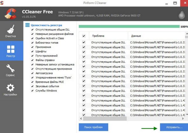 как очистить компьютер от мусора ускорить его работу windows 7
