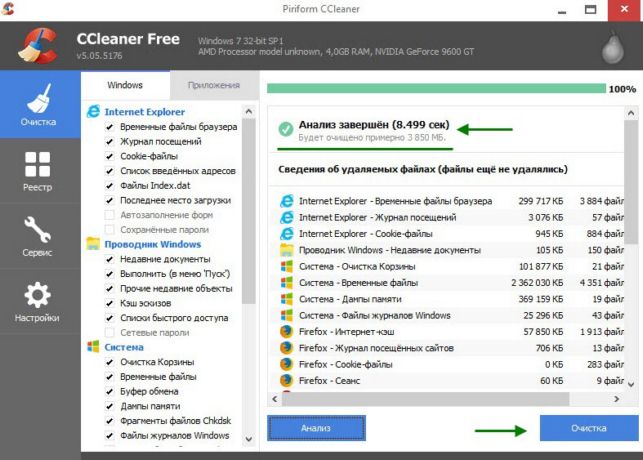 как очистить компьютер от мусора ускорить его работу windows 7