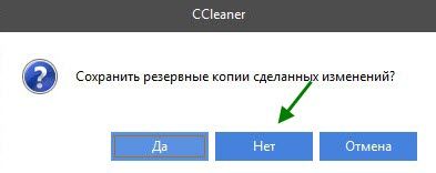 как очистить компьютер от мусора ускорить его работу windows 7