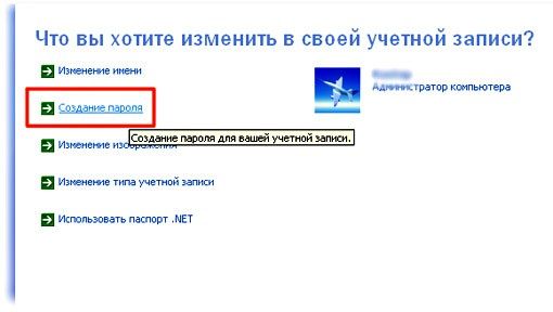 как поставить пароль на компьютер windows 7 при включении