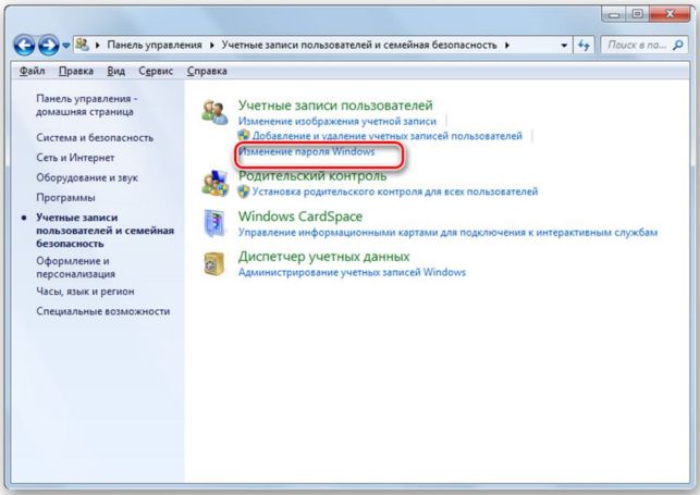 как поставить пароль на компьютер windows 7 при включении