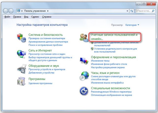 как поставить пароль на компьютер windows 7 при включении