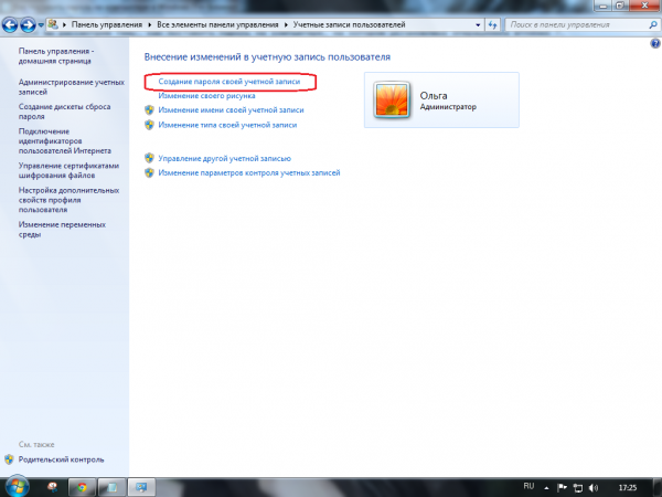 как поставить пароль на компьютер windows 7 при включении