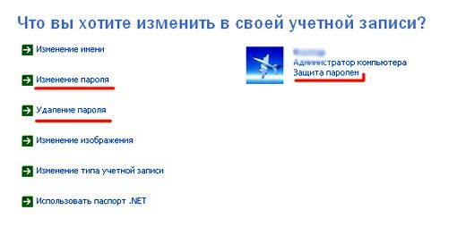 как поставить пароль на компьютер windows 7 при включении