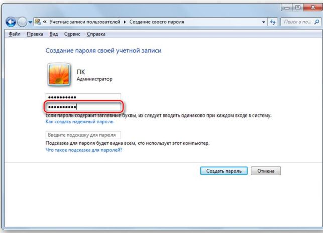 как поставить пароль на компьютер windows 7 при включении