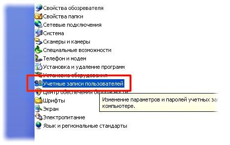 как поставить пароль на компьютер windows 7 при включении