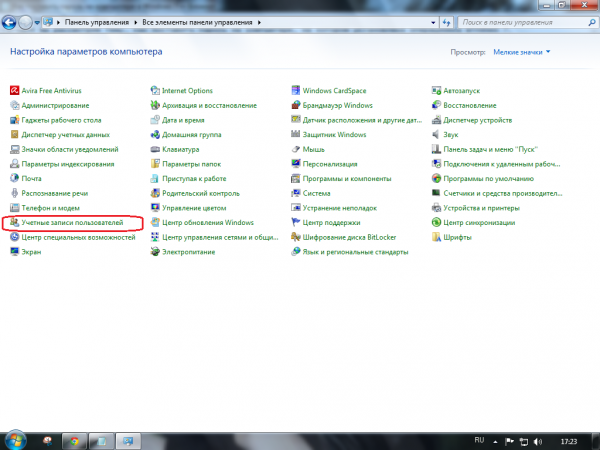 как поставить пароль на компьютер windows 7 при включении