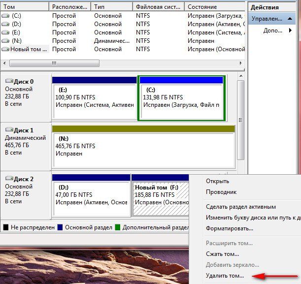 как расширить диск с за счет диска d windows 7