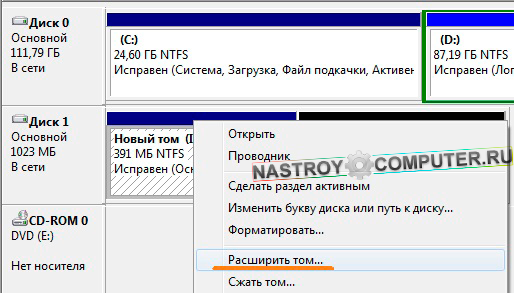 как расширить диск с за счет диска d windows 7