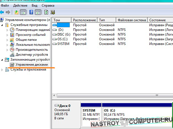 как расширить диск с за счет диска d windows 7