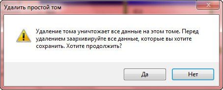 как расширить диск с за счет диска d windows 7