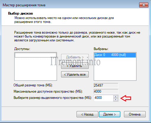 как расширить диск с за счет диска d windows 7