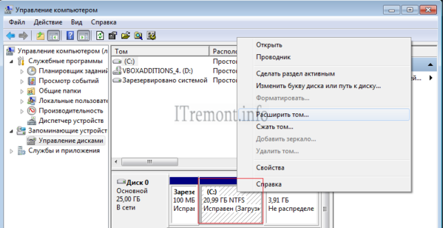 как расширить диск с за счет диска d windows 7