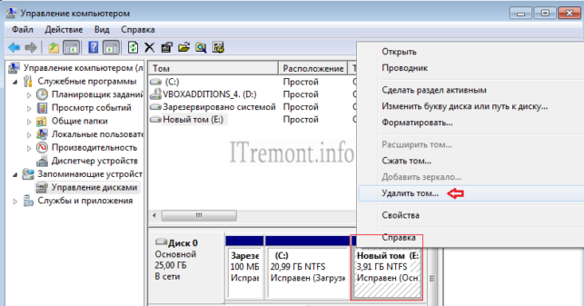 как расширить диск с за счет диска d windows 7