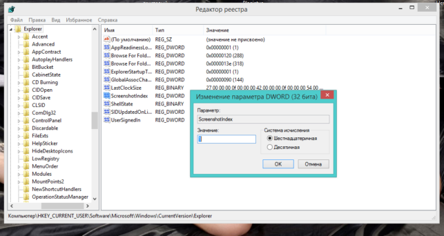 как сделать скриншот экрана на компьютере windows 7