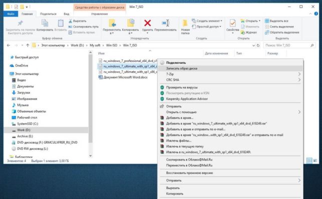 как сделать загрузочную флешку windows 7 с помощью ultraiso