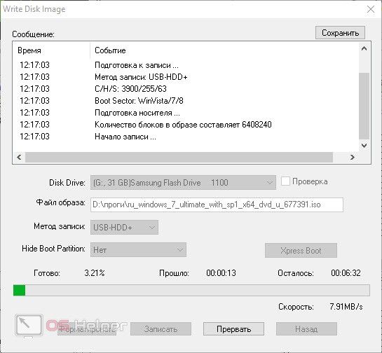 как сделать загрузочную флешку windows 7 с помощью ultraiso