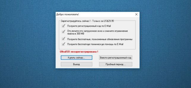 как сделать загрузочную флешку windows 7 с помощью ultraiso