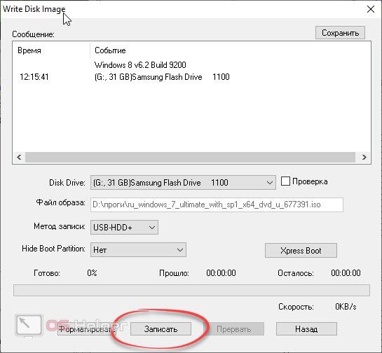 как сделать загрузочную флешку windows 7 с помощью ultraiso
