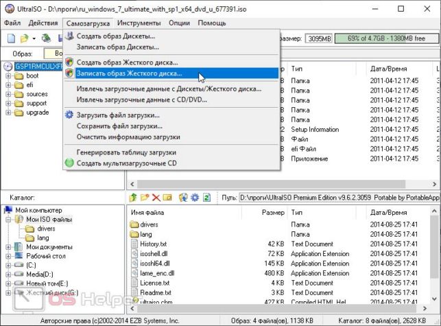 как сделать загрузочную флешку windows 7 с помощью ultraiso