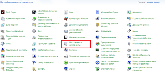 как удалить амиго с компьютера виндовс 7