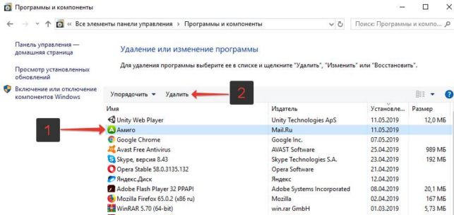 как удалить амиго с компьютера виндовс 7