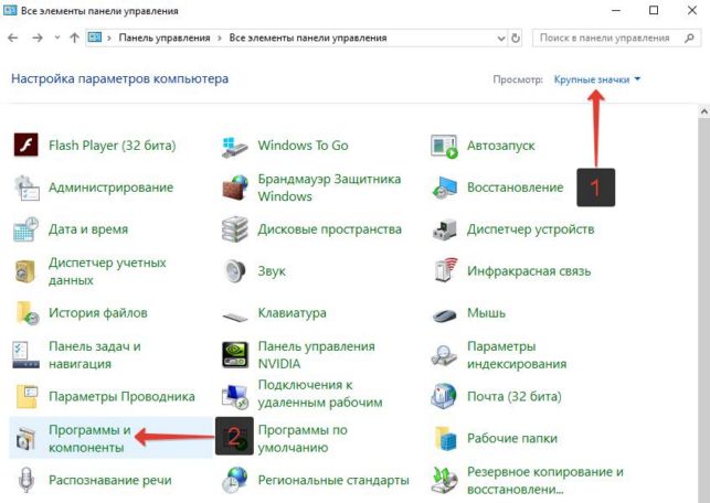 как удалить амиго с компьютера виндовс 7