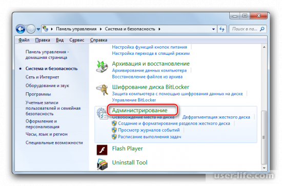 как выйти из безопасного режима windows 7