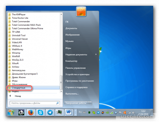 как выйти из безопасного режима windows 7