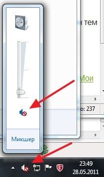 нет звука на компьютере windows 7 что делать и как исправить