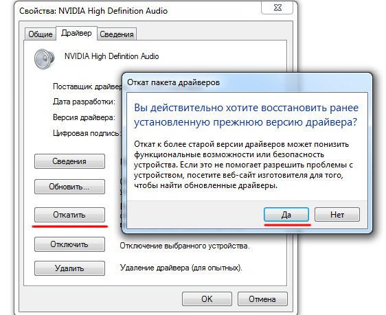 нет звука на компьютере windows 7 что делать и как исправить